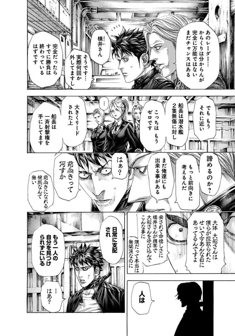 Usogui - Chapter 296 - Page 15